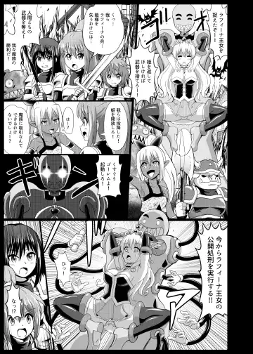 [Mokoyana] Himekishi Tettei Kusuguri Jigoku 2 Fhentai - Page 21