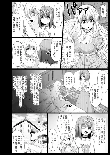 [Mokoyana] Himekishi Tettei Kusuguri Jigoku 2 Fhentai - Page 8