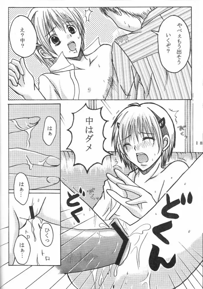 Hard Plant Fhentai - Page 19