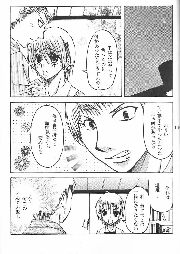 Hard Plant Fhentai - Page 20