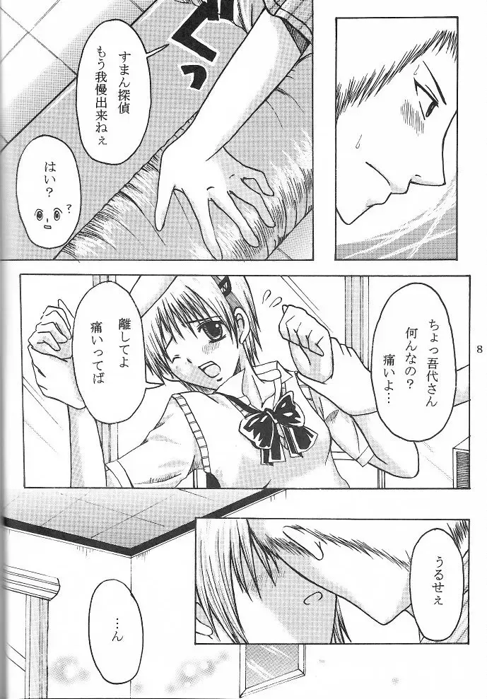 Hard Plant Fhentai - Page 9