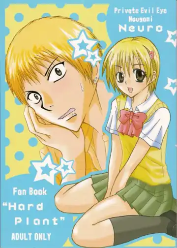 Read Hard Plant - Fhentai