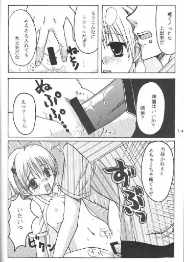 Hard Plant Fhentai - Page 15