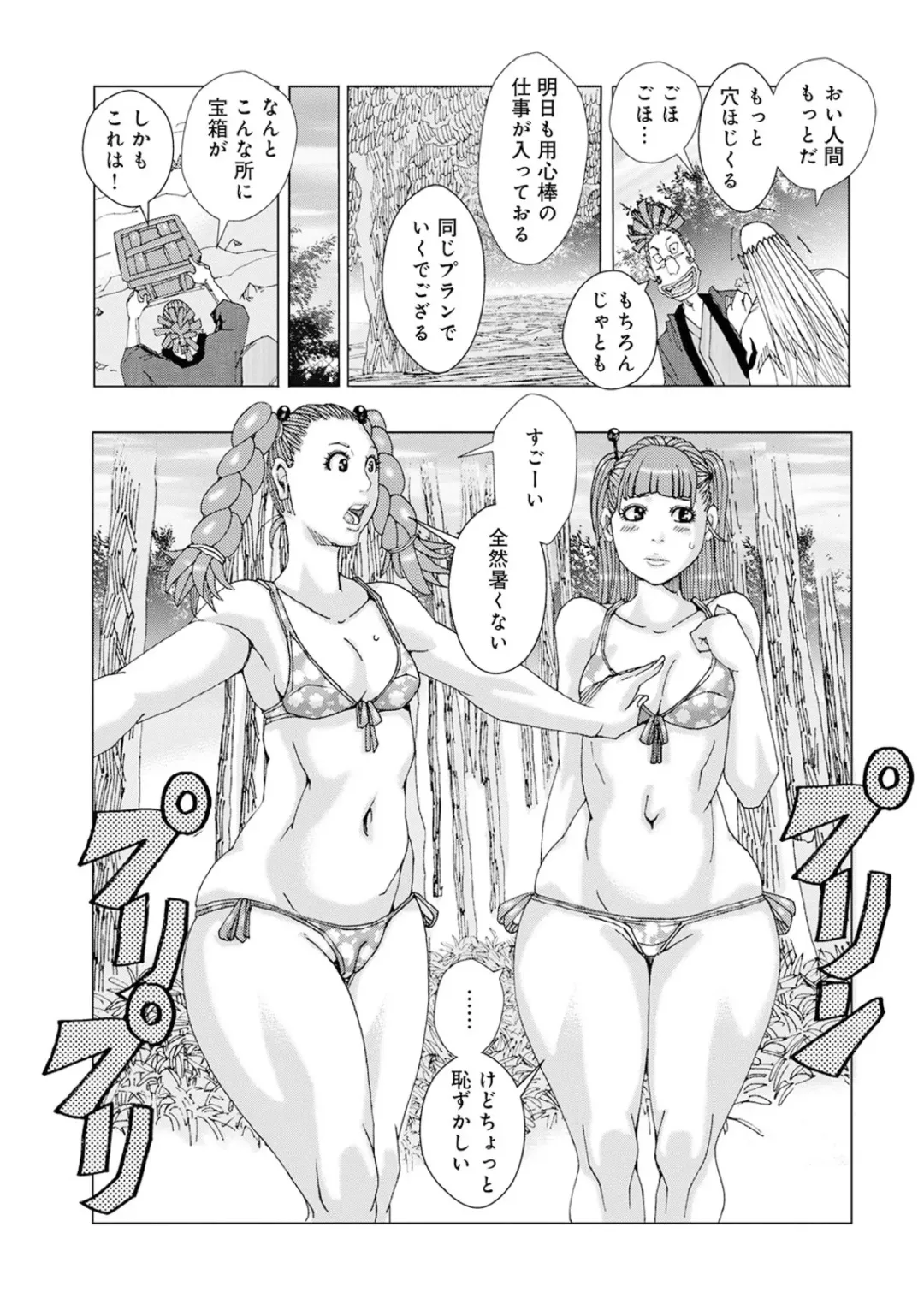 [Jeanne Dack] Chinchin Plan Plan 01 Fhentai - Page 17
