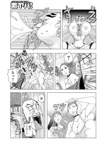 [Jeanne Dack] Chinchin Plan Plan 01 Fhentai - Page 7