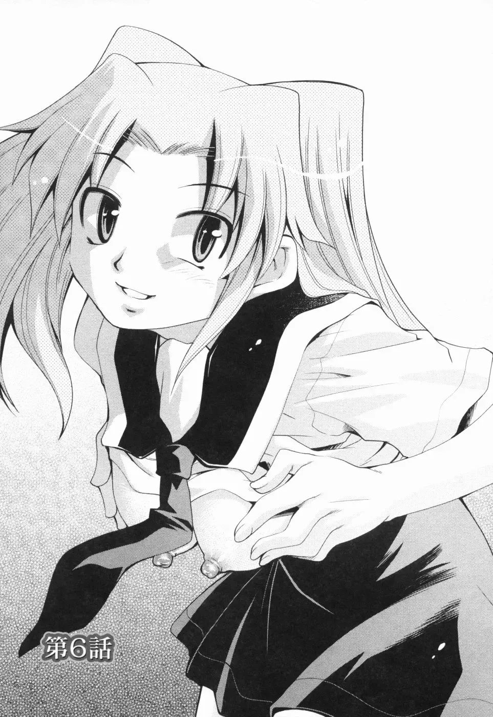 [Mizuki Hitoshi] Inbo Kyouiku Nisshi - Indecent Mother Sex Diary Fhentai - Page 108