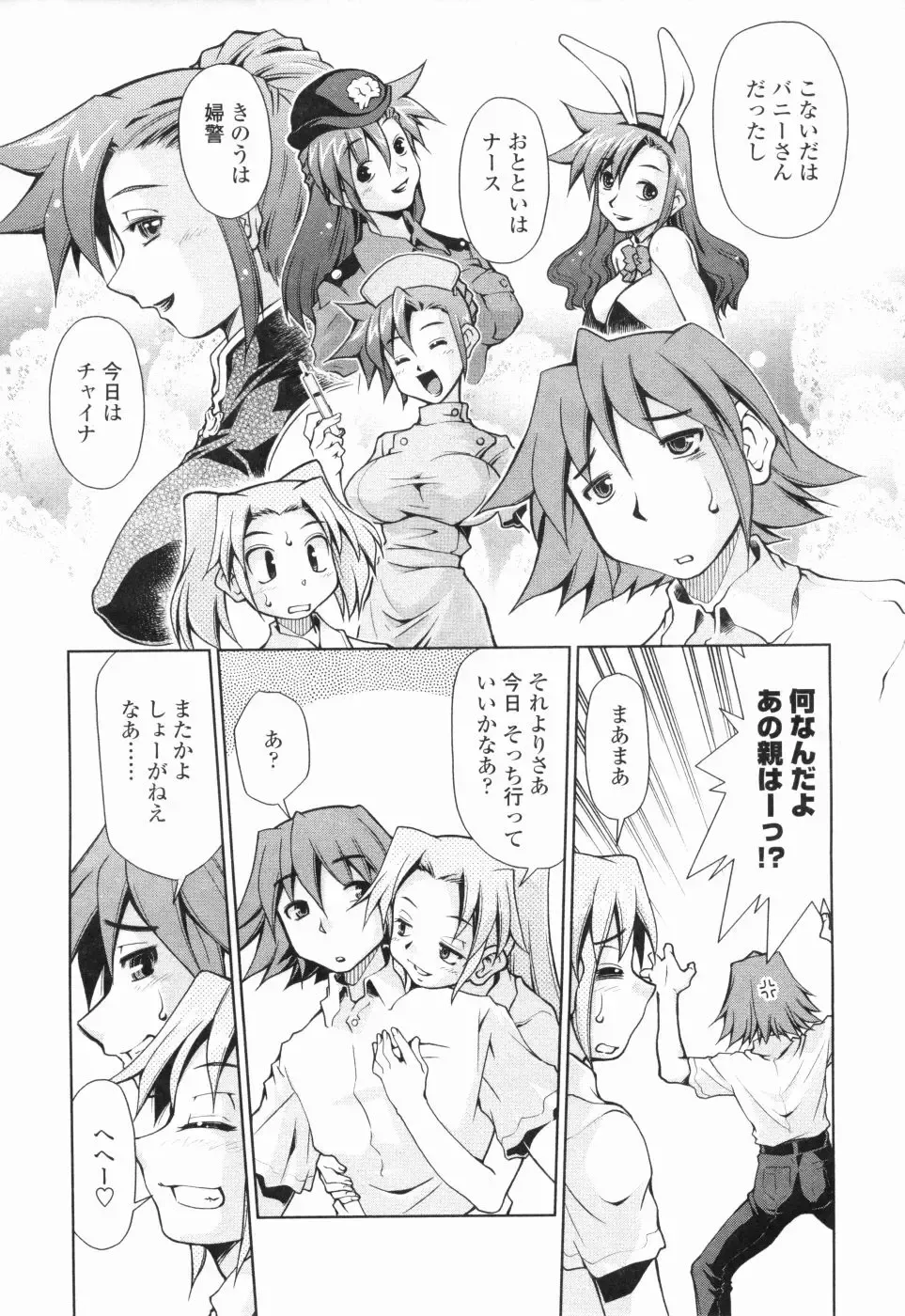 [Mizuki Hitoshi] Inbo Kyouiku Nisshi - Indecent Mother Sex Diary Fhentai - Page 11