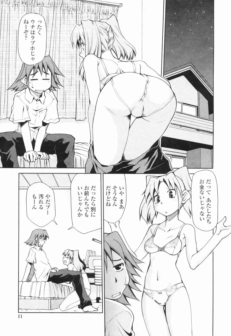[Mizuki Hitoshi] Inbo Kyouiku Nisshi - Indecent Mother Sex Diary Fhentai - Page 12