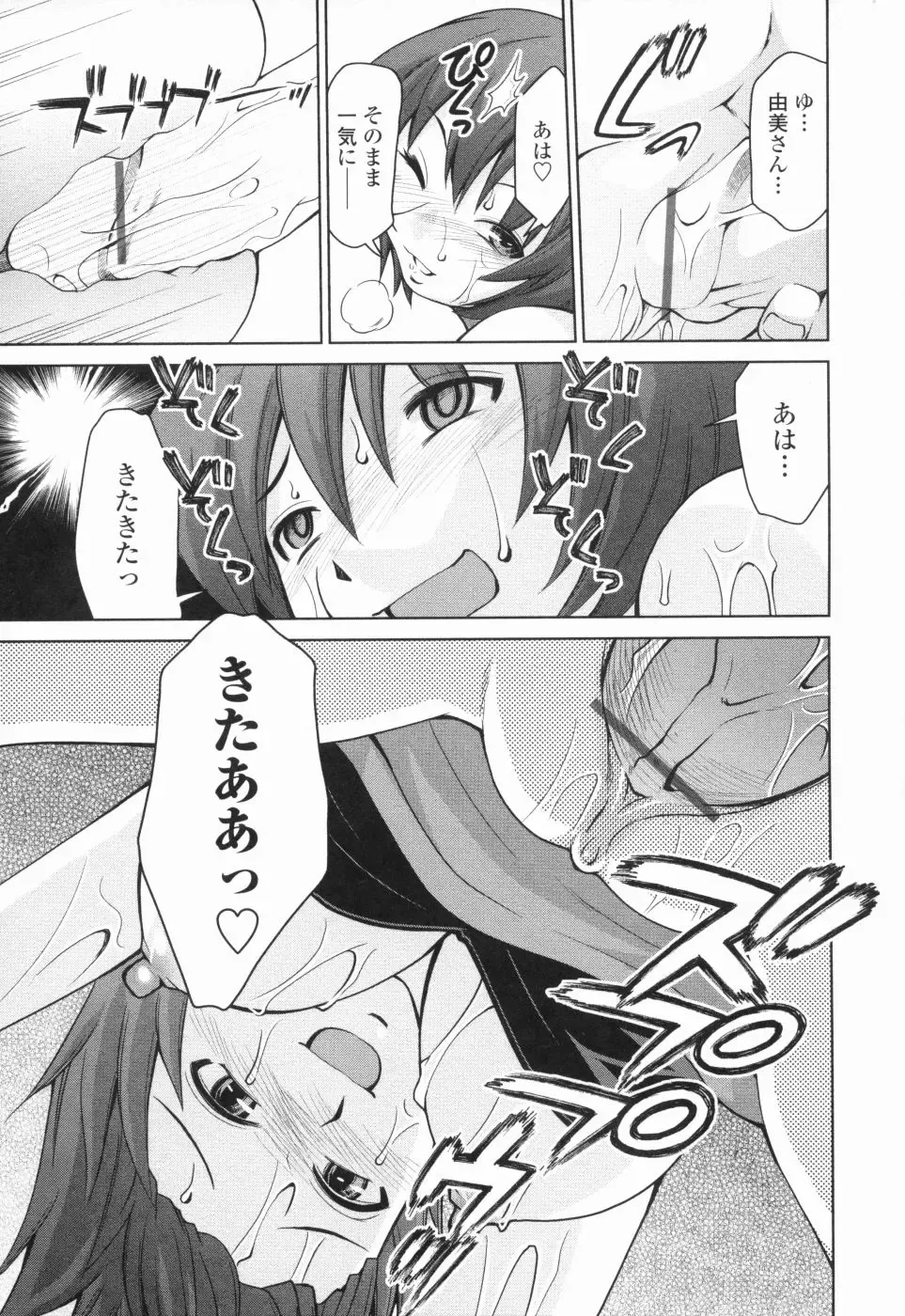 [Mizuki Hitoshi] Inbo Kyouiku Nisshi - Indecent Mother Sex Diary Fhentai - Page 142