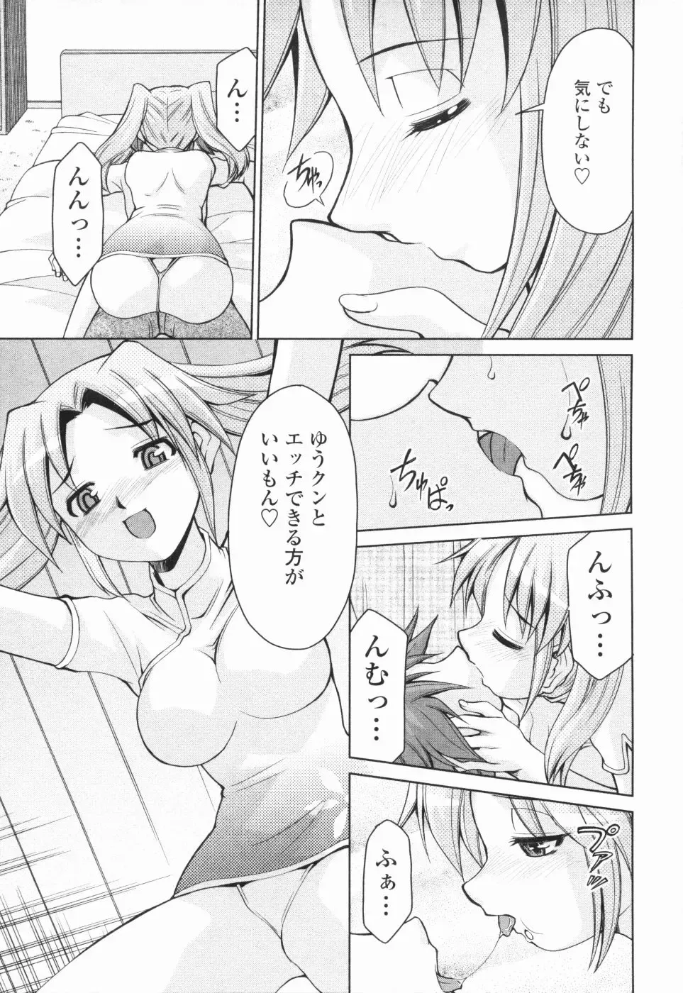 [Mizuki Hitoshi] Inbo Kyouiku Nisshi - Indecent Mother Sex Diary Fhentai - Page 152