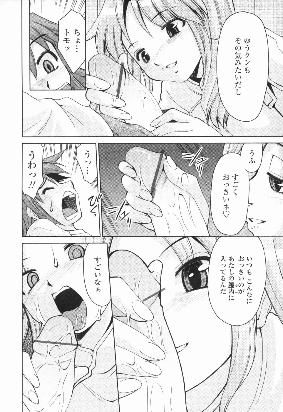 [Mizuki Hitoshi] Inbo Kyouiku Nisshi - Indecent Mother Sex Diary Fhentai - Page 153