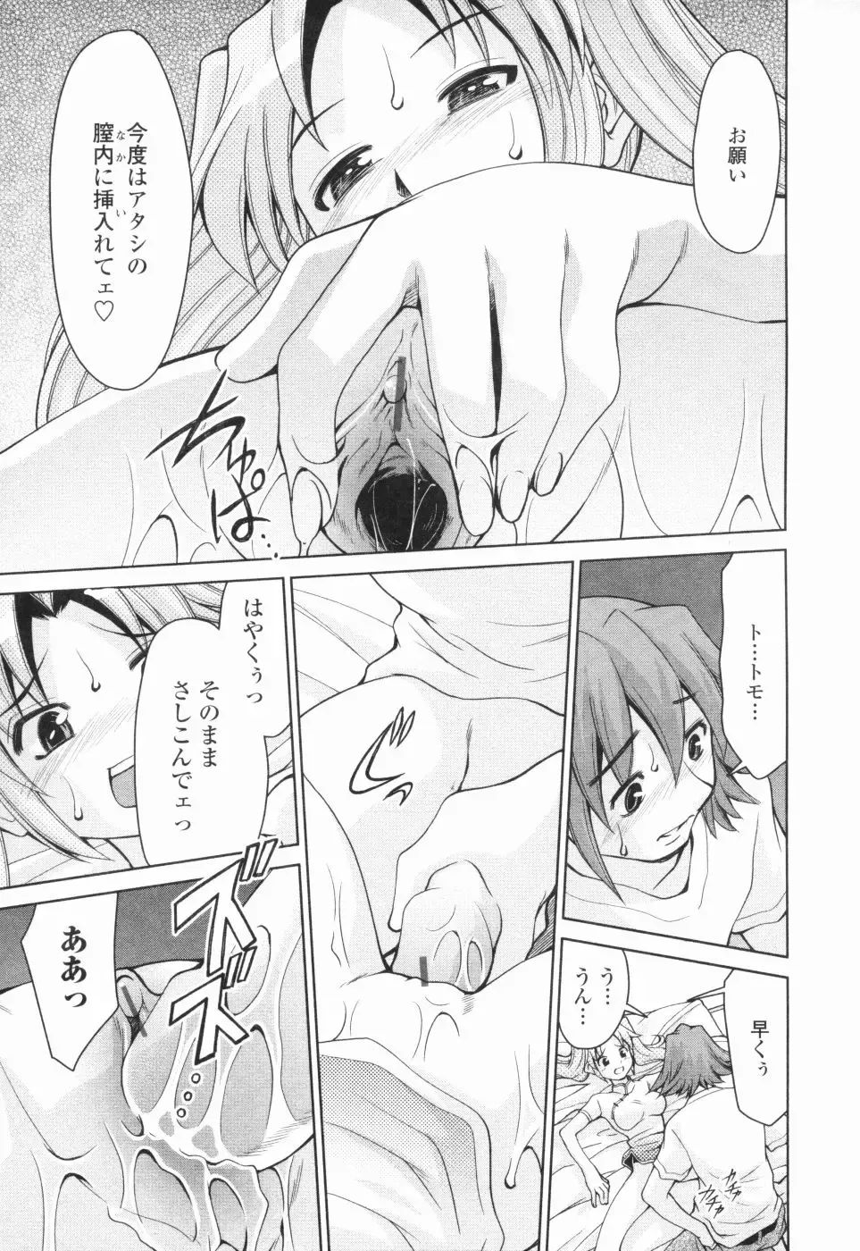 [Mizuki Hitoshi] Inbo Kyouiku Nisshi - Indecent Mother Sex Diary Fhentai - Page 156