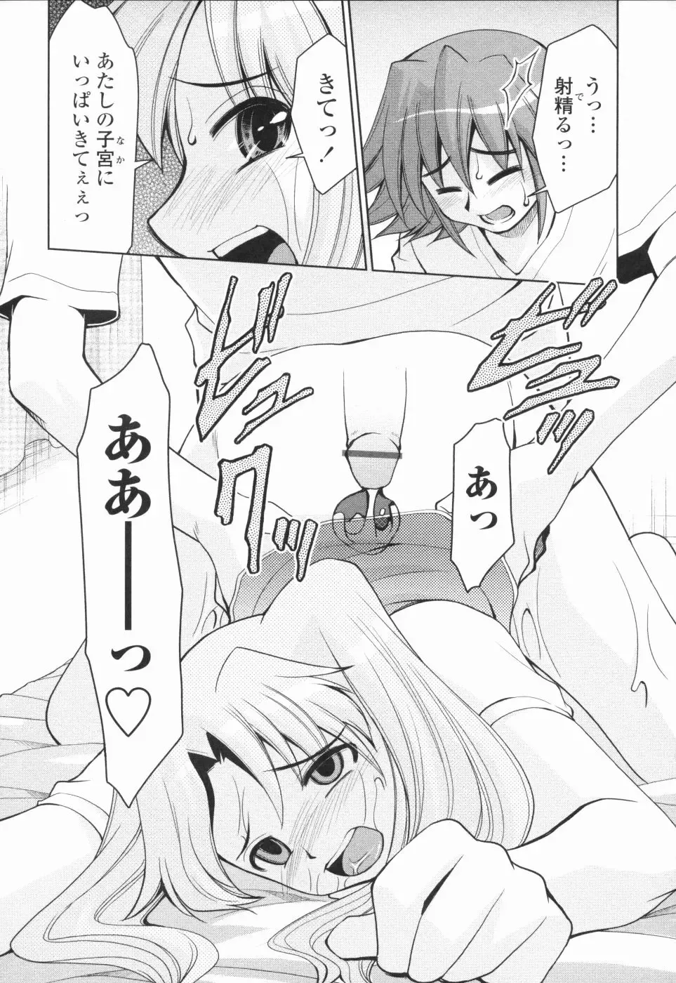 [Mizuki Hitoshi] Inbo Kyouiku Nisshi - Indecent Mother Sex Diary Fhentai - Page 165