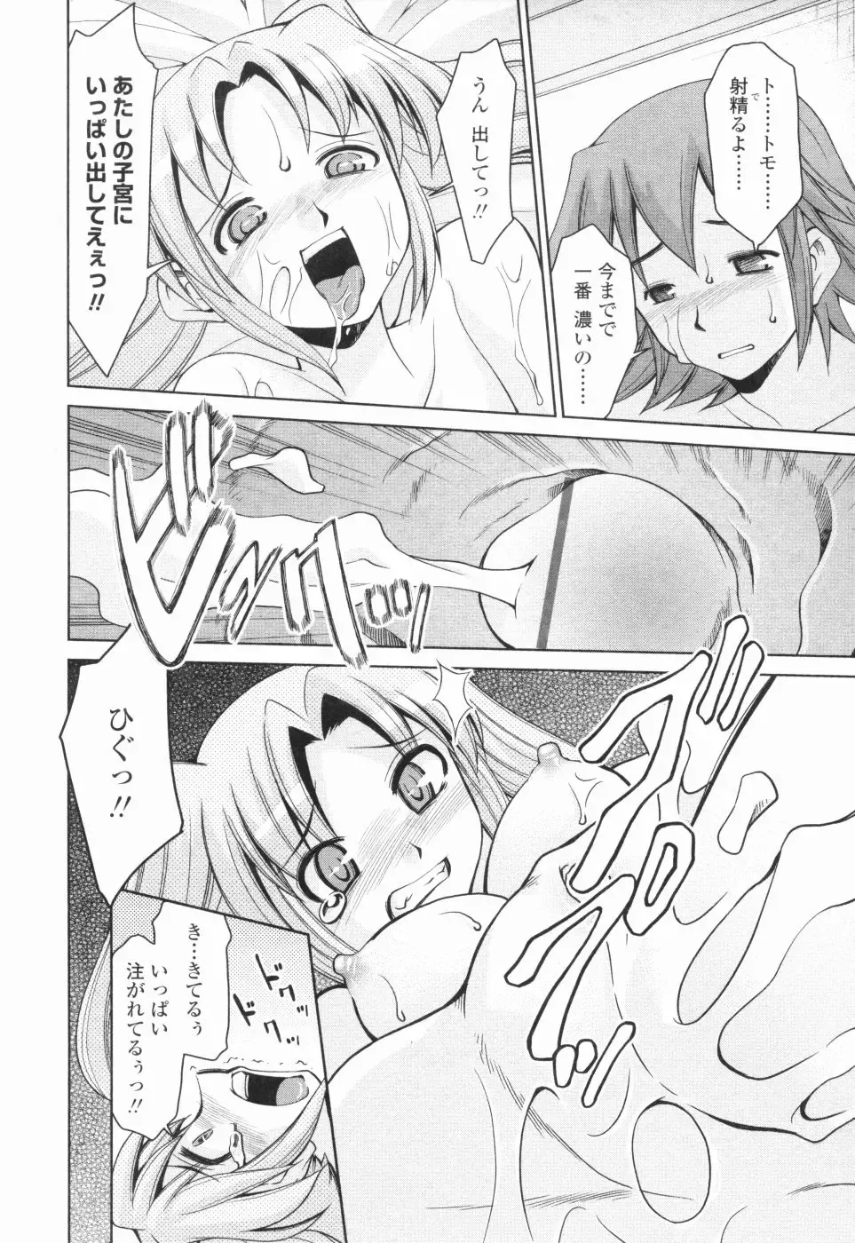 [Mizuki Hitoshi] Inbo Kyouiku Nisshi - Indecent Mother Sex Diary Fhentai - Page 183