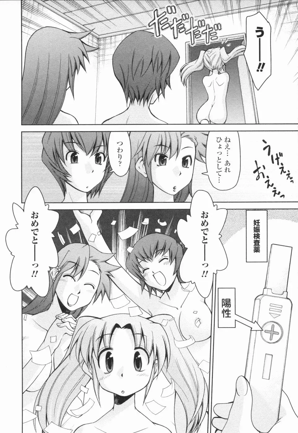 [Mizuki Hitoshi] Inbo Kyouiku Nisshi - Indecent Mother Sex Diary Fhentai - Page 185