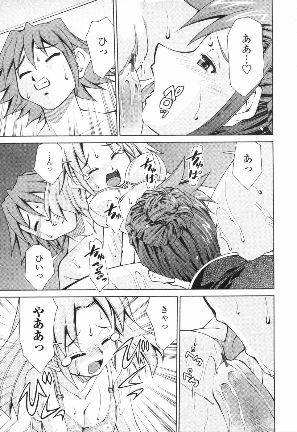 [Mizuki Hitoshi] Inbo Kyouiku Nisshi - Indecent Mother Sex Diary Fhentai - Page 20