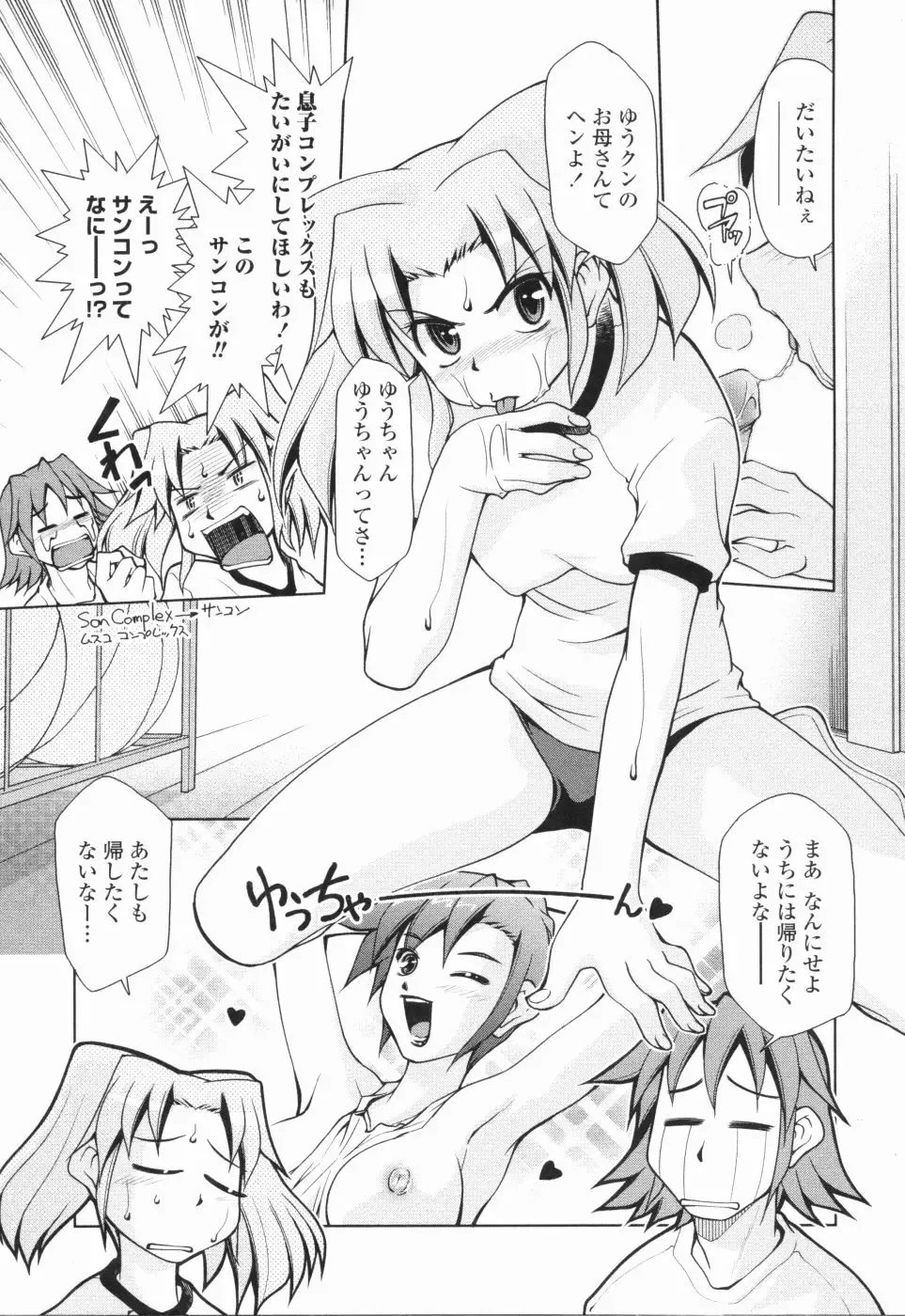 [Mizuki Hitoshi] Inbo Kyouiku Nisshi - Indecent Mother Sex Diary Fhentai - Page 30