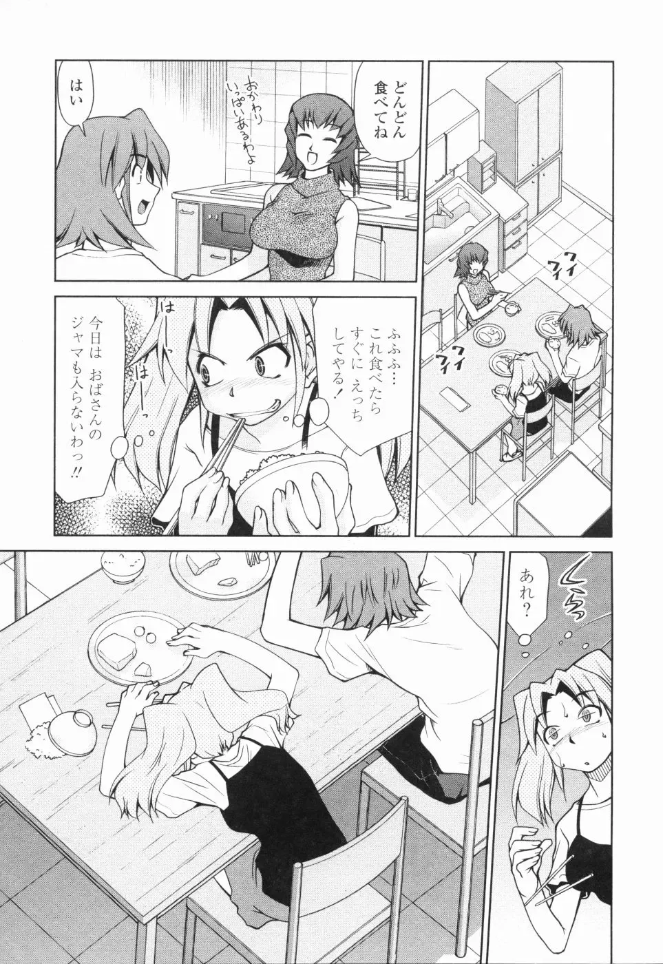 [Mizuki Hitoshi] Inbo Kyouiku Nisshi - Indecent Mother Sex Diary Fhentai - Page 52