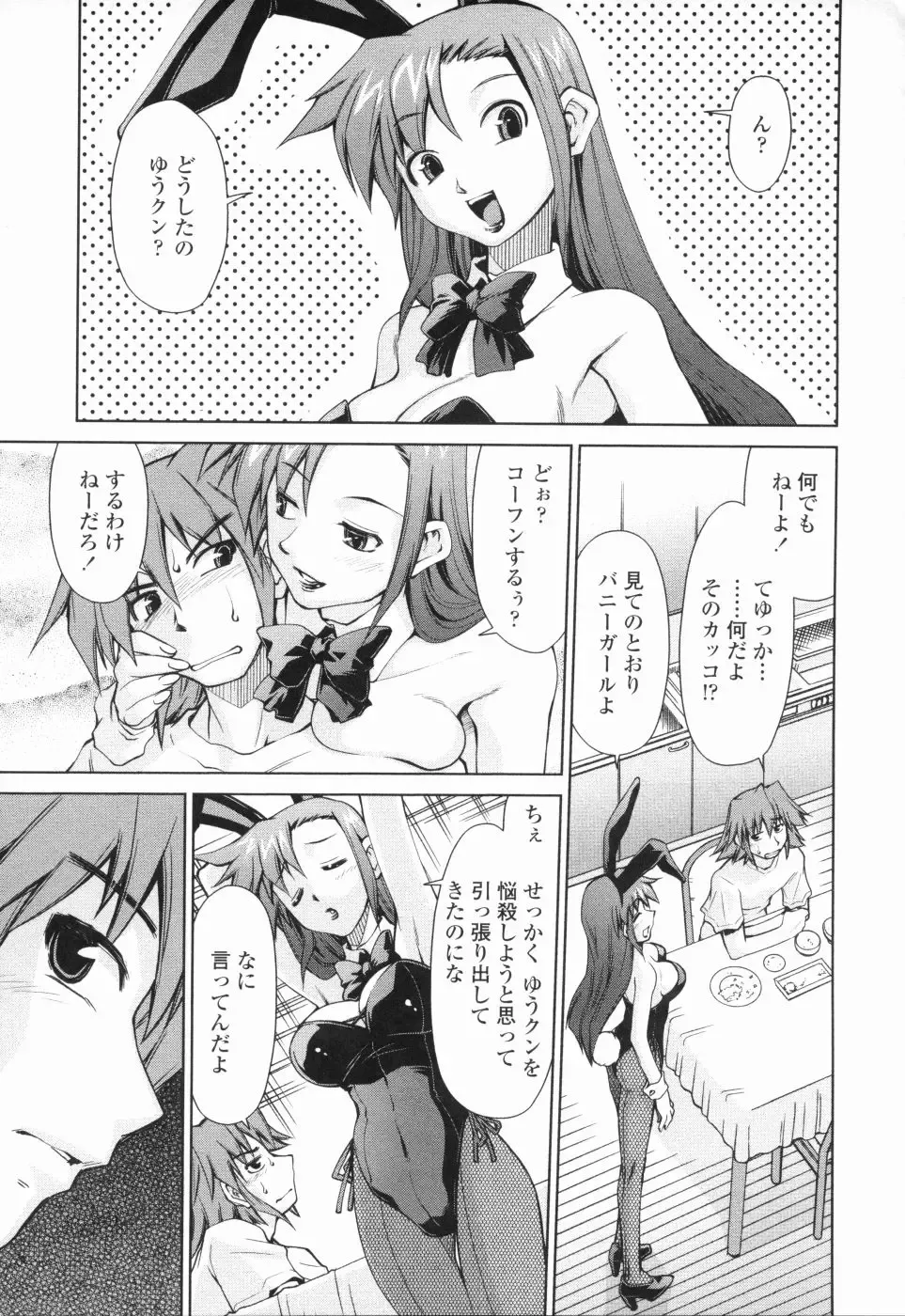 [Mizuki Hitoshi] Inbo Kyouiku Nisshi - Indecent Mother Sex Diary Fhentai - Page 70