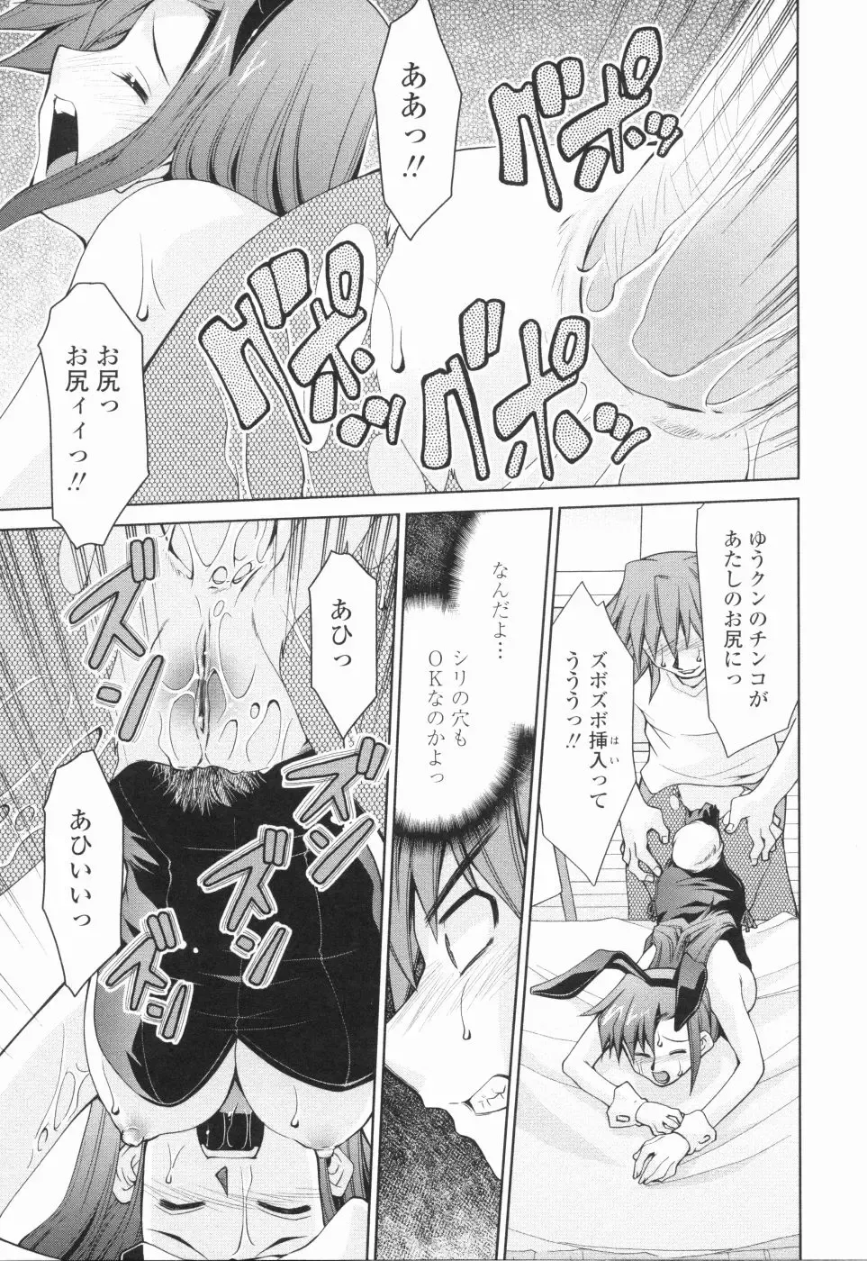 [Mizuki Hitoshi] Inbo Kyouiku Nisshi - Indecent Mother Sex Diary Fhentai - Page 82