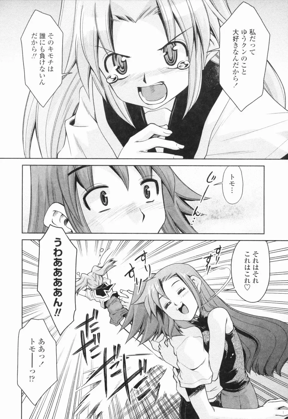 [Mizuki Hitoshi] Inbo Kyouiku Nisshi - Indecent Mother Sex Diary Fhentai - Page 91