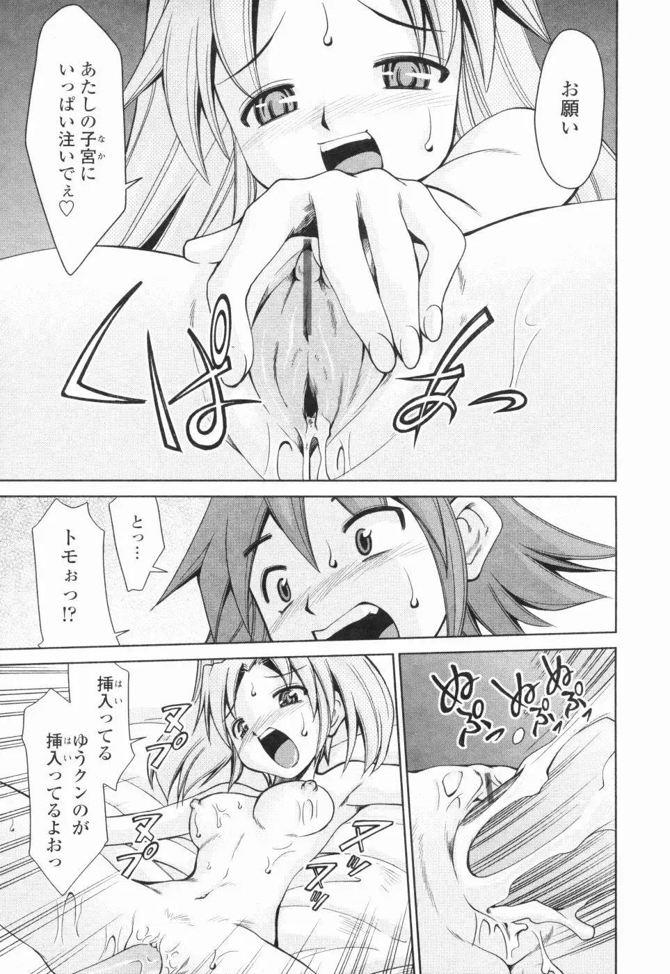 [Mizuki Hitoshi] Inbo Kyouiku Nisshi - Indecent Mother Sex Diary Fhentai - Page 96