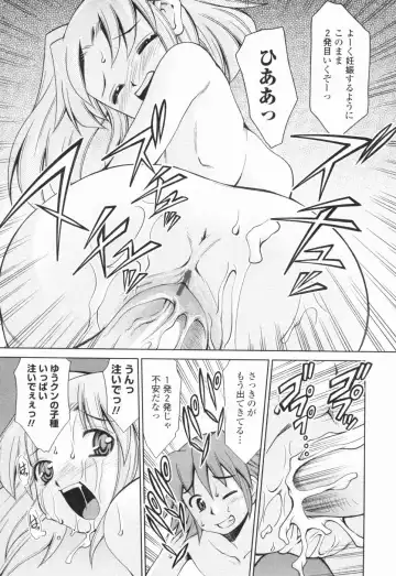 [Mizuki Hitoshi] Inbo Kyouiku Nisshi - Indecent Mother Sex Diary Fhentai - Page 102