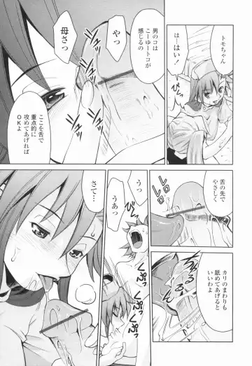 [Mizuki Hitoshi] Inbo Kyouiku Nisshi - Indecent Mother Sex Diary Fhentai - Page 118