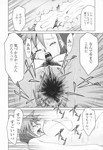 [Mizuki Hitoshi] Inbo Kyouiku Nisshi - Indecent Mother Sex Diary Fhentai - Page 125