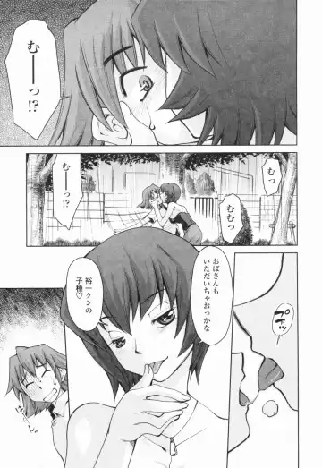 [Mizuki Hitoshi] Inbo Kyouiku Nisshi - Indecent Mother Sex Diary Fhentai - Page 132