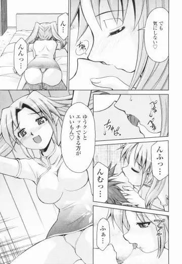 [Mizuki Hitoshi] Inbo Kyouiku Nisshi - Indecent Mother Sex Diary Fhentai - Page 152