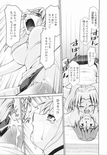 [Mizuki Hitoshi] Inbo Kyouiku Nisshi - Indecent Mother Sex Diary Fhentai - Page 38