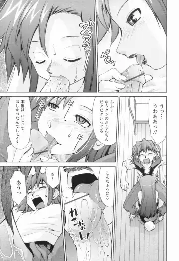 [Mizuki Hitoshi] Inbo Kyouiku Nisshi - Indecent Mother Sex Diary Fhentai - Page 72