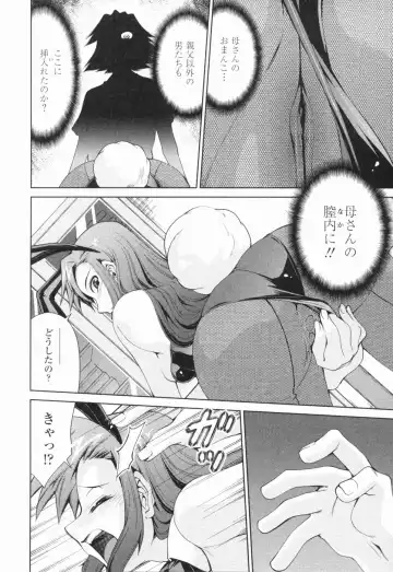 [Mizuki Hitoshi] Inbo Kyouiku Nisshi - Indecent Mother Sex Diary Fhentai - Page 75
