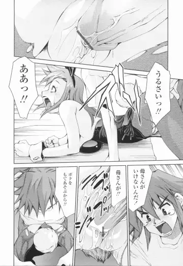 [Mizuki Hitoshi] Inbo Kyouiku Nisshi - Indecent Mother Sex Diary Fhentai - Page 77