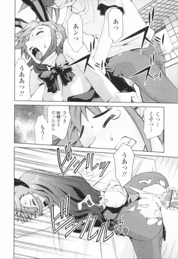 [Mizuki Hitoshi] Inbo Kyouiku Nisshi - Indecent Mother Sex Diary Fhentai - Page 79