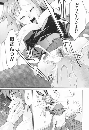 [Mizuki Hitoshi] Inbo Kyouiku Nisshi - Indecent Mother Sex Diary Fhentai - Page 86