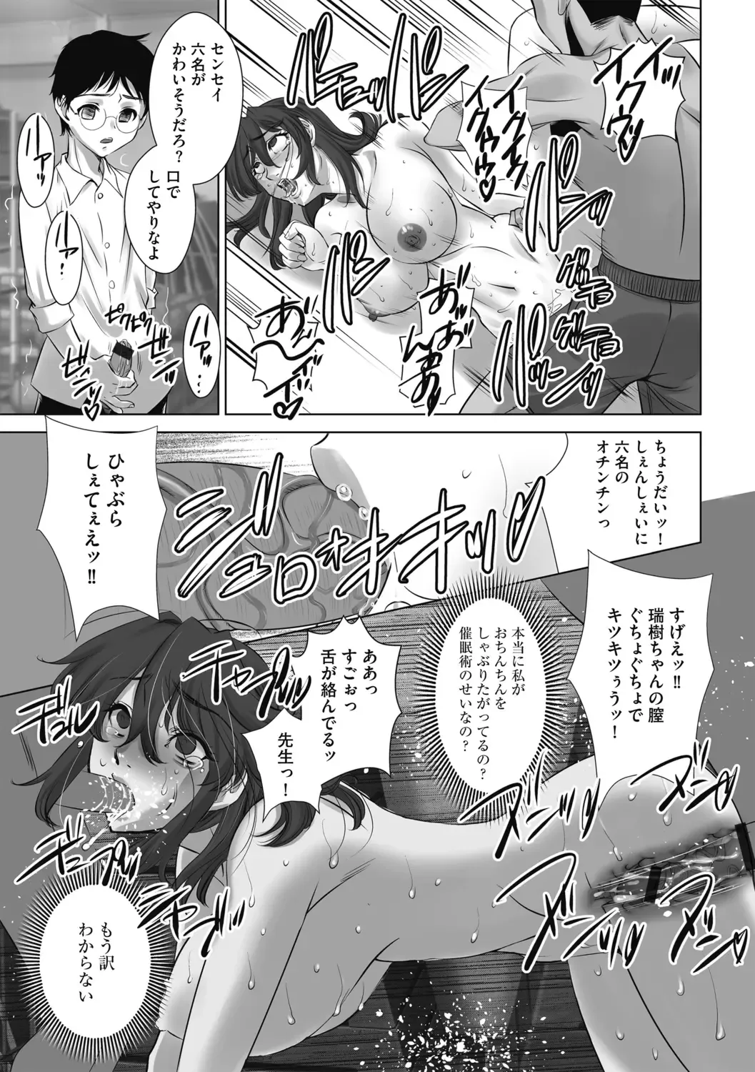 G-Edge Geki Vol. 004 Zettai Sousa Manual Fhentai - Page 103