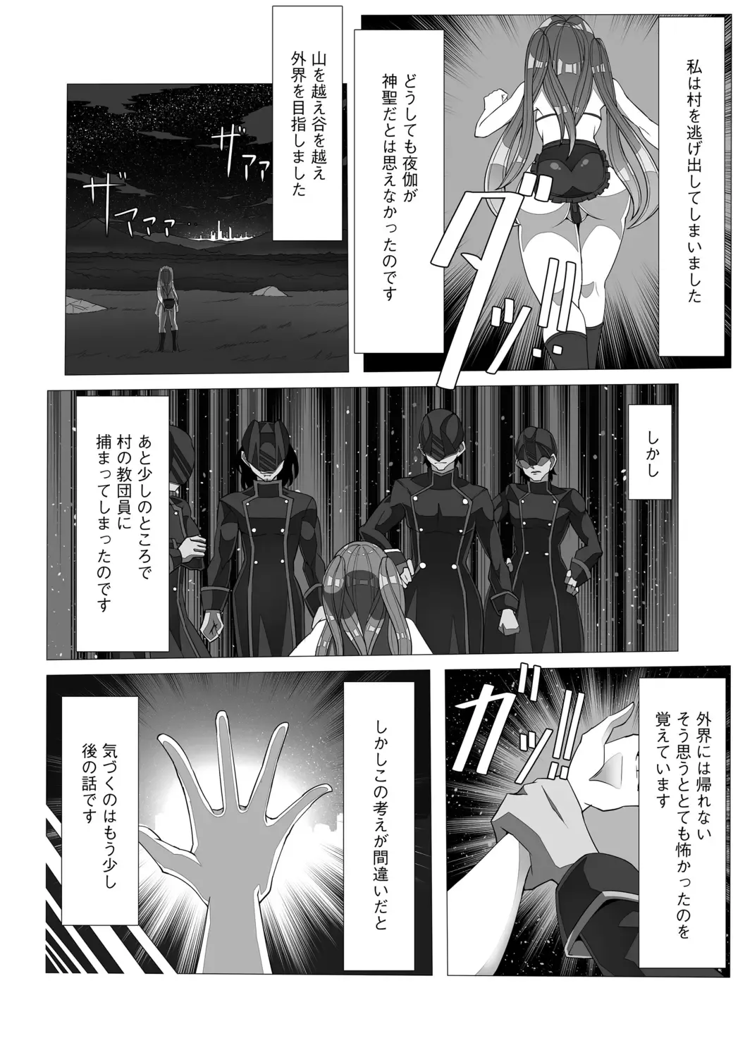 G-Edge Geki Vol. 004 Zettai Sousa Manual Fhentai - Page 60