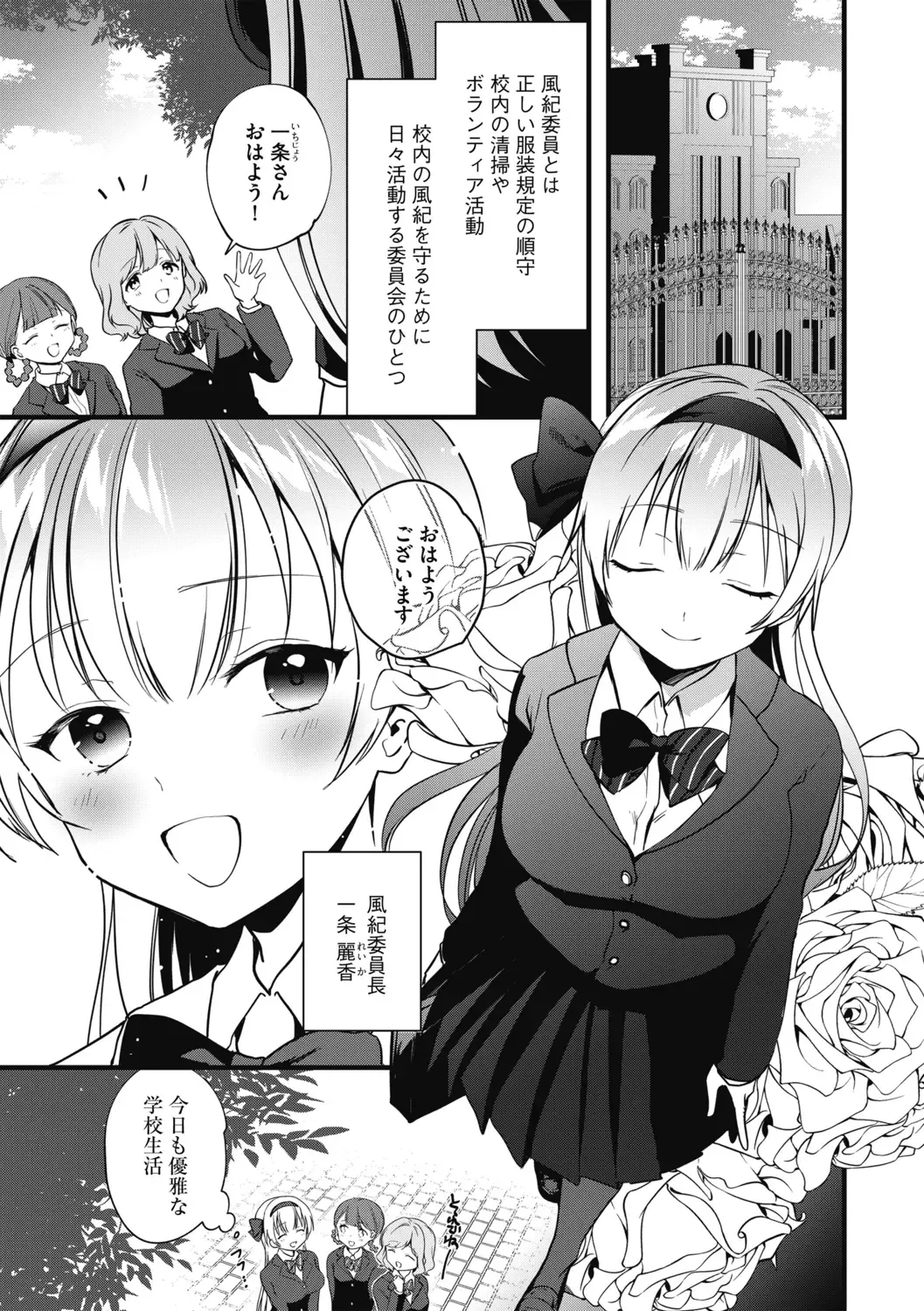 G-Edge Geki Vol. 004 Zettai Sousa Manual Fhentai - Page 7