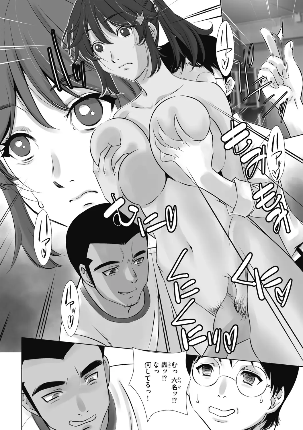 G-Edge Geki Vol. 004 Zettai Sousa Manual Fhentai - Page 88