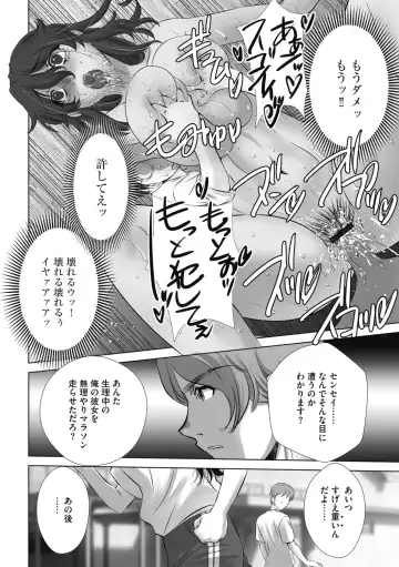 G-Edge Geki Vol. 004 Zettai Sousa Manual Fhentai - Page 106