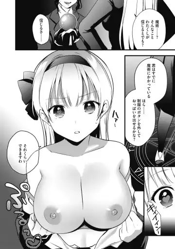 G-Edge Geki Vol. 004 Zettai Sousa Manual Fhentai - Page 12