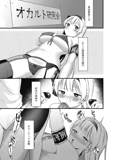 G-Edge Geki Vol. 004 Zettai Sousa Manual Fhentai - Page 25