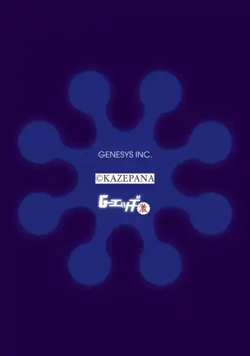 G-Edge Geki Vol. 004 Zettai Sousa Manual Fhentai - Page 6