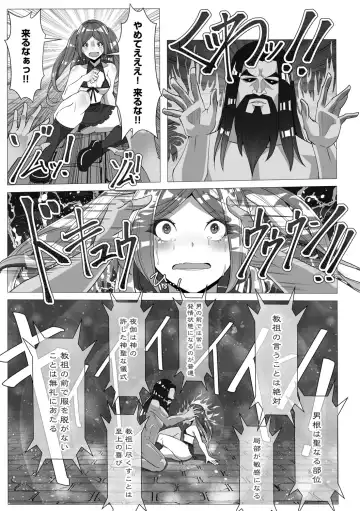 G-Edge Geki Vol. 004 Zettai Sousa Manual Fhentai - Page 63