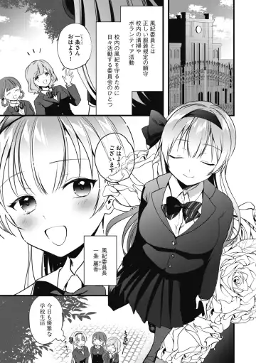 G-Edge Geki Vol. 004 Zettai Sousa Manual Fhentai - Page 7