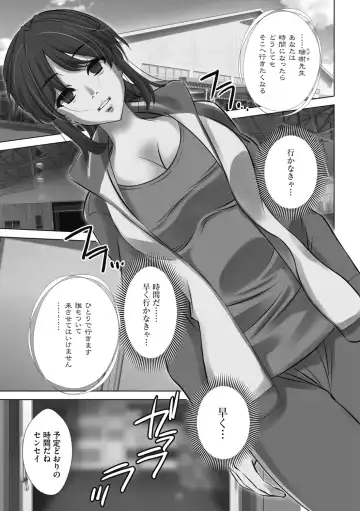 G-Edge Geki Vol. 004 Zettai Sousa Manual Fhentai - Page 87