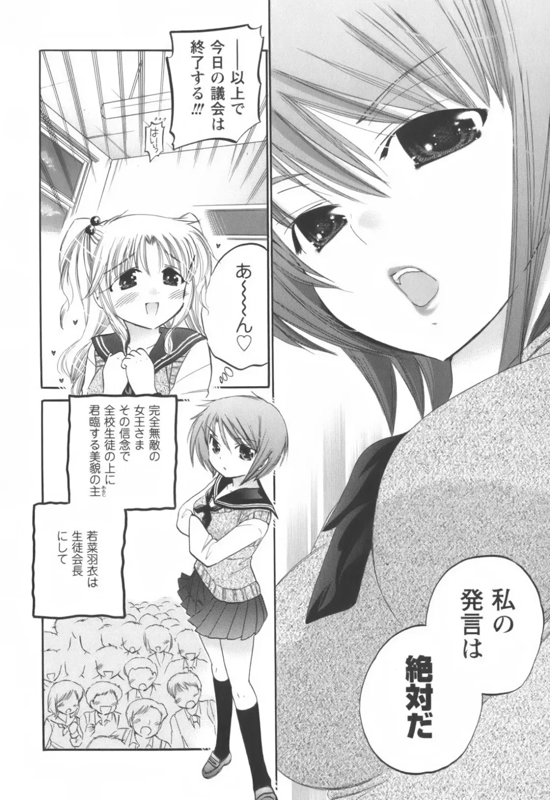 [Nakata Yumi] Okusama wa Seitokaichou Fhentai - Page 101