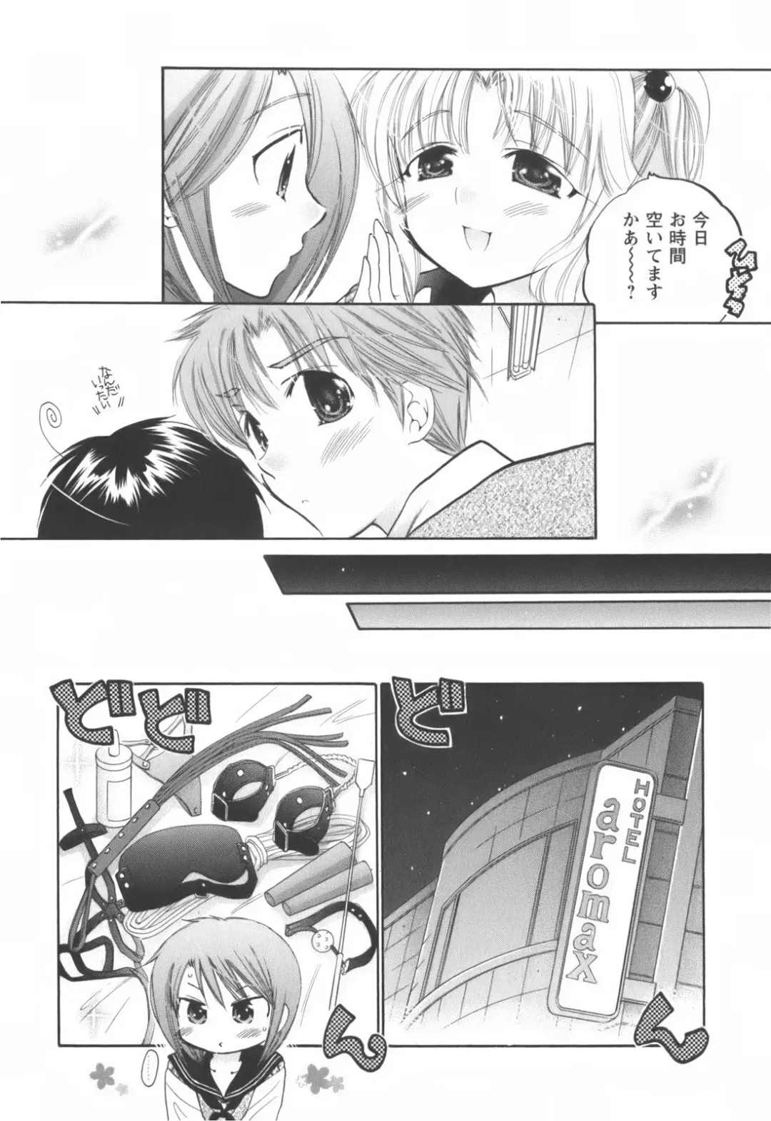 [Nakata Yumi] Okusama wa Seitokaichou Fhentai - Page 103